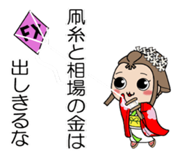 Japanese victory proverb Samurai & Hime sticker #3777589