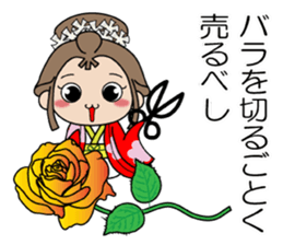 Japanese victory proverb Samurai & Hime sticker #3777590