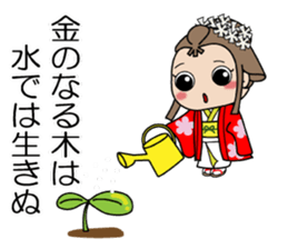 Japanese victory proverb Samurai & Hime sticker #3777591