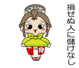 Japanese victory proverb Samurai & Hime sticker #3777597