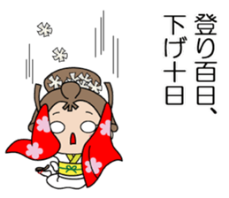 Japanese victory proverb Samurai & Hime sticker #3777599