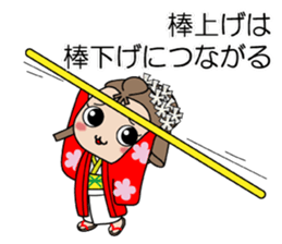 Japanese victory proverb Samurai & Hime sticker #3777602