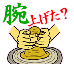 Lookie ceramic artist everyday. sticker #3778253