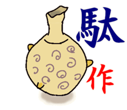 Lookie ceramic artist everyday. sticker #3778266