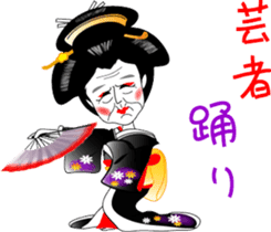Geisha girl Hiyayakko sticker #3778453