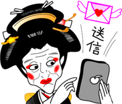 Geisha girl Hiyayakko sticker #3778473