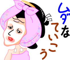 Geisha girl Hiyayakko sticker #3778482