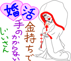 Geisha girl Hiyayakko sticker #3778483