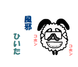 pokepan sticker #3778642