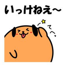 Ball dog sticker #3779285