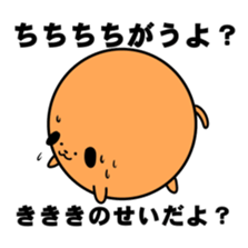 Ball dog sticker #3779286