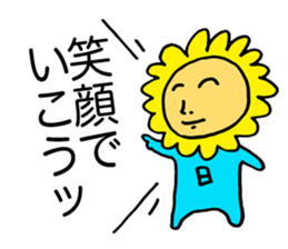 My sunflower elder brother sticker #3779447