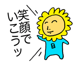 My sunflower elder brother sticker #3779447