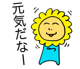 My sunflower elder brother sticker #3779448