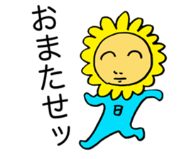 My sunflower elder brother sticker #3779450