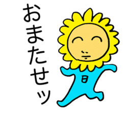 My sunflower elder brother sticker #3779450