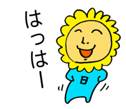 My sunflower elder brother sticker #3779451