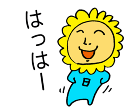 My sunflower elder brother sticker #3779451
