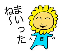 My sunflower elder brother sticker #3779452