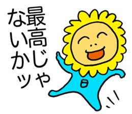 My sunflower elder brother sticker #3779453