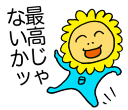 My sunflower elder brother sticker #3779453