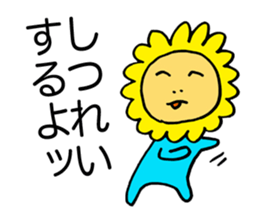 My sunflower elder brother sticker #3779454