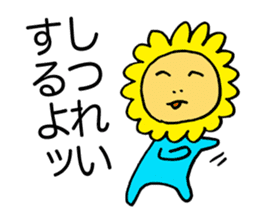 My sunflower elder brother sticker #3779454