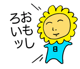My sunflower elder brother sticker #3779455