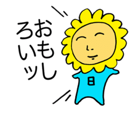 My sunflower elder brother sticker #3779455
