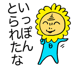 My sunflower elder brother sticker #3779457