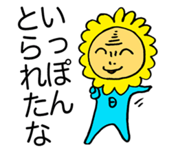 My sunflower elder brother sticker #3779457