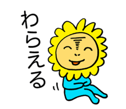 My sunflower elder brother sticker #3779458