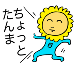 My sunflower elder brother sticker #3779459