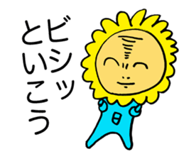 My sunflower elder brother sticker #3779460