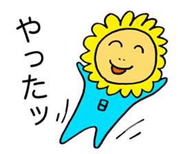 My sunflower elder brother sticker #3779461