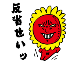 My sunflower elder brother sticker #3779463