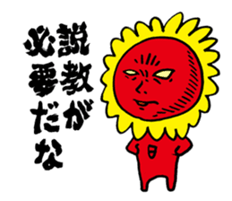 My sunflower elder brother sticker #3779464