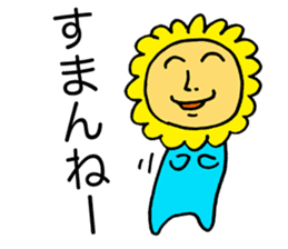 My sunflower elder brother sticker #3779465