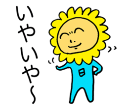 My sunflower elder brother sticker #3779466