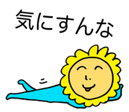 My sunflower elder brother sticker #3779467