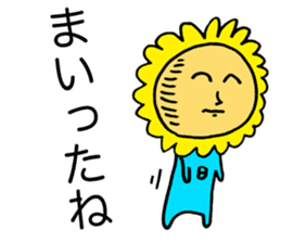 My sunflower elder brother sticker #3779469