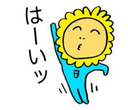 My sunflower elder brother sticker #3779471