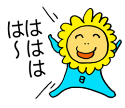 My sunflower elder brother sticker #3779473