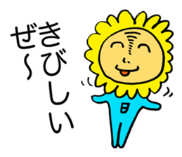 My sunflower elder brother sticker #3779476