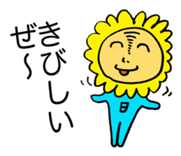 My sunflower elder brother sticker #3779476