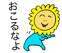 My sunflower elder brother sticker #3779480