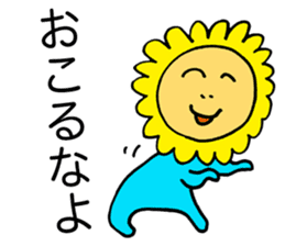 My sunflower elder brother sticker #3779480