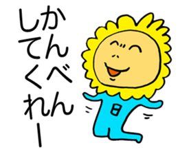 My sunflower elder brother sticker #3779481