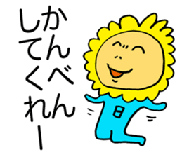 My sunflower elder brother sticker #3779481