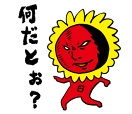 My sunflower elder brother sticker #3779484